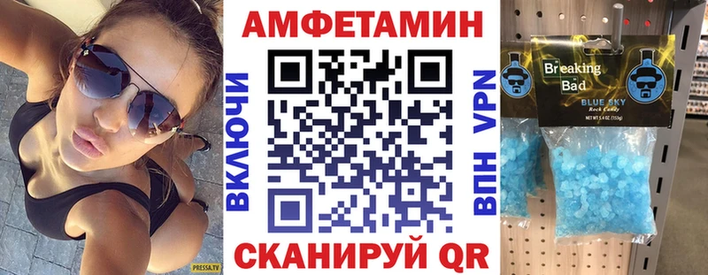 Амфетамин Розовый  Новосокольники 