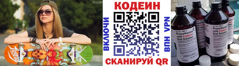 Кодеин напиток Lean (лин)  купить наркотики цена  Новосокольники 