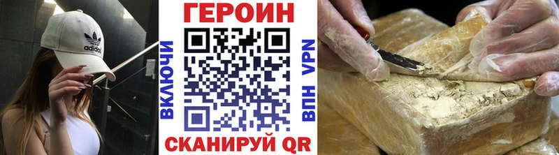 как найти закладки  Новосокольники  Героин VHQ 