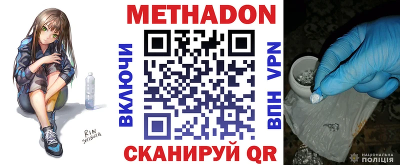 Метадон кристалл  Новосокольники 