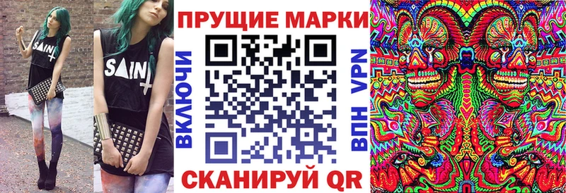 Марки 25I-NBOMe 1500мкг Новосокольники